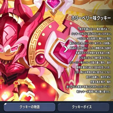 Profile image of ホーリーベリークッキー