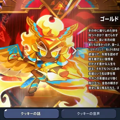 Profile image of ゴールドチーズクッキー