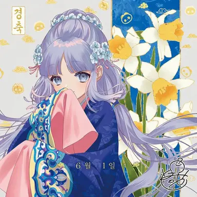 Profile image of 호슌