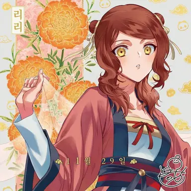 Profile image of 리리