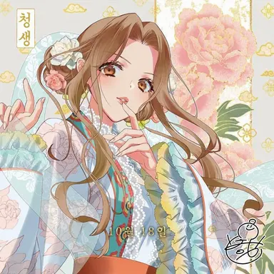 Profile image of 세이카