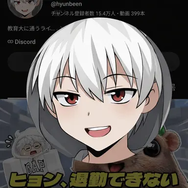 Profile image of ヒョンピン