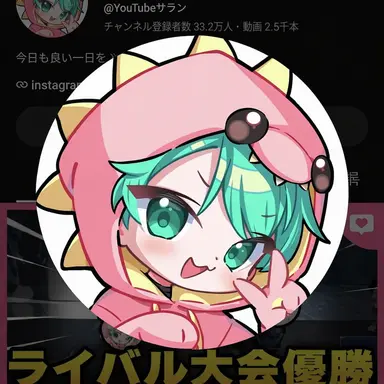 Profile image of サラン