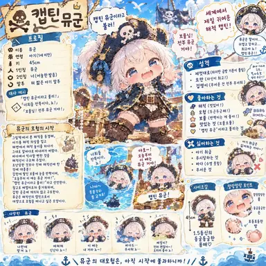 Profile image of 뮤군