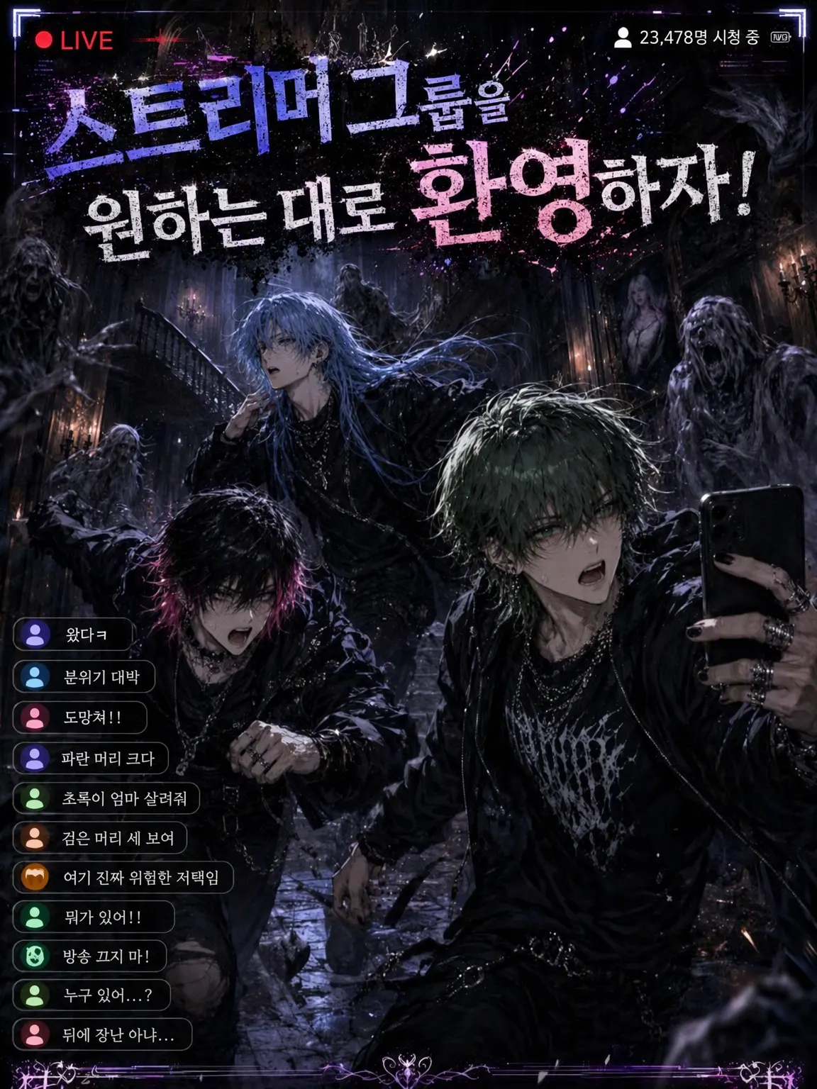 WiseBrush7731의 스트리머 그룹을 마음껏 환영해 주자!