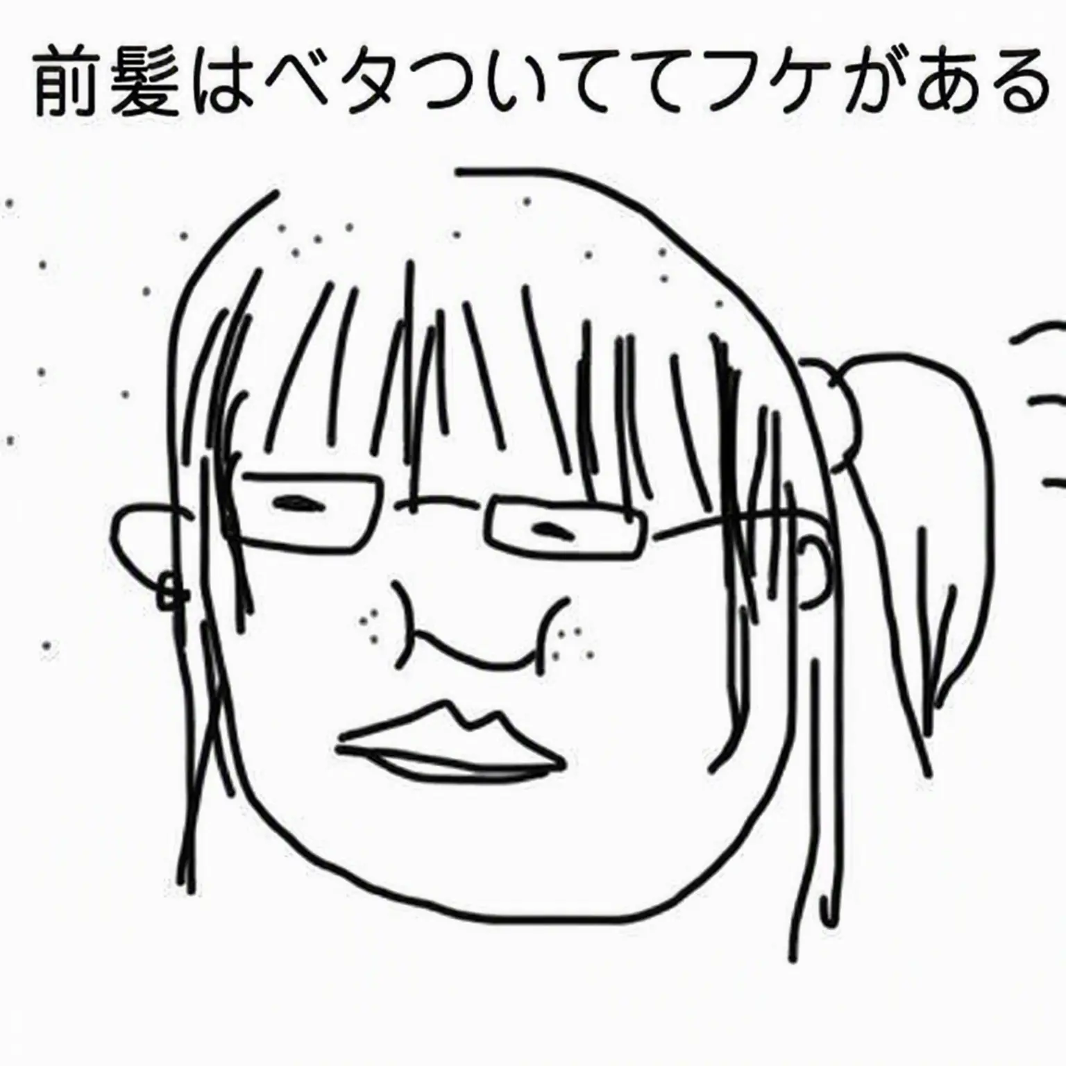 HPGsglg의 陰キャの同級生（女）