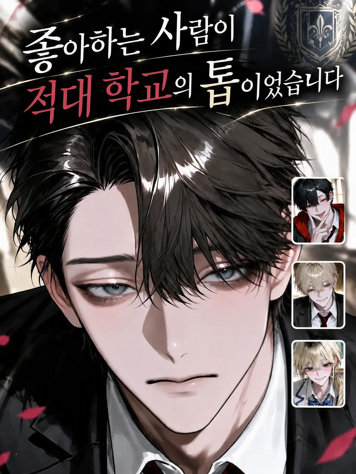 HumaneWall7207의 좋아하는 사람이 적대교의 톱이었습니다
