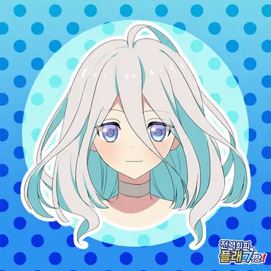 Profile image of 생존 플래그