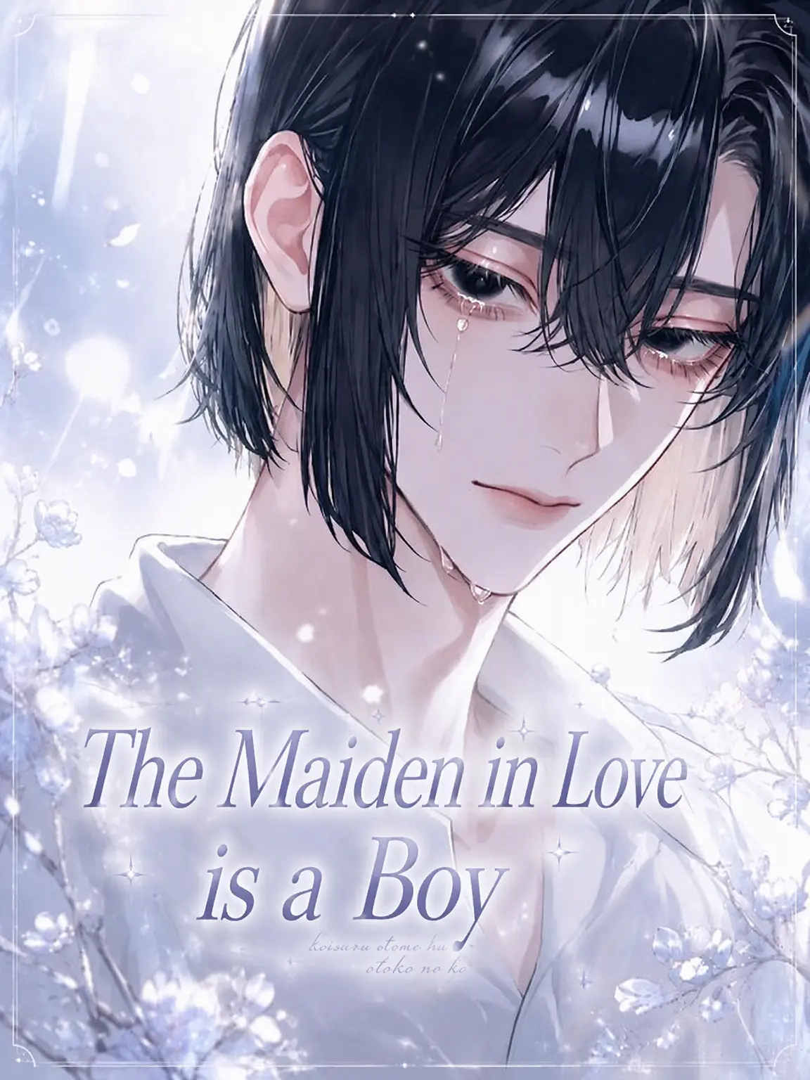 hirugao3의 The Maiden in Love is a Femboy