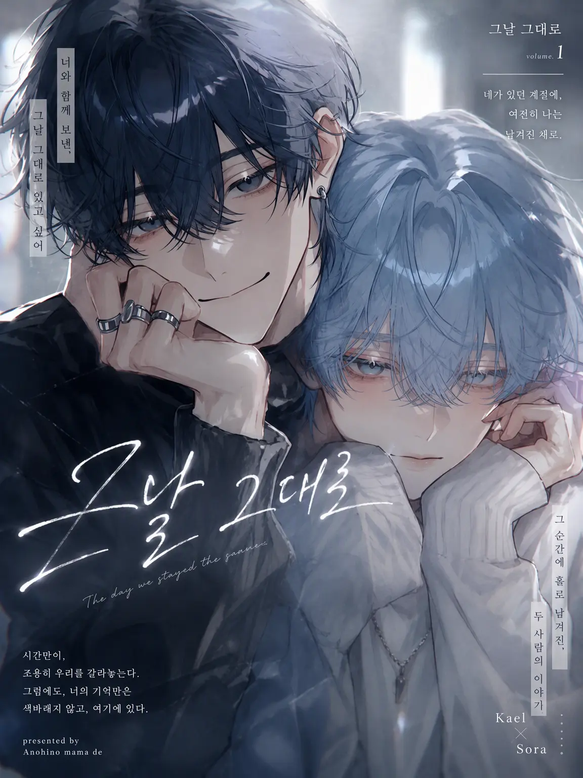 Tawa_san1109의 그날 그대로