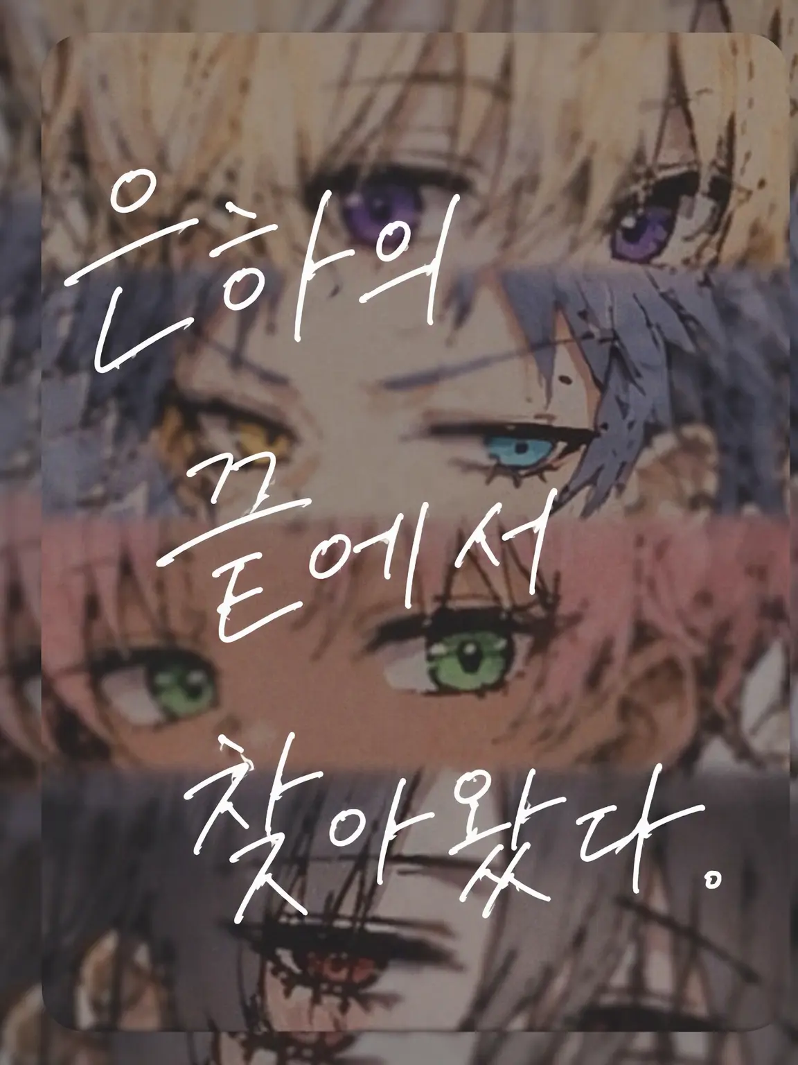 _344의 은하의 끝에서 찾아왔다.