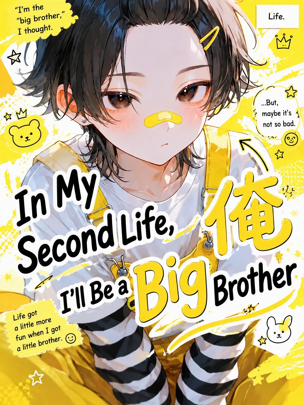 Tooofusan의 7th Life: Now I'm a Big Brother