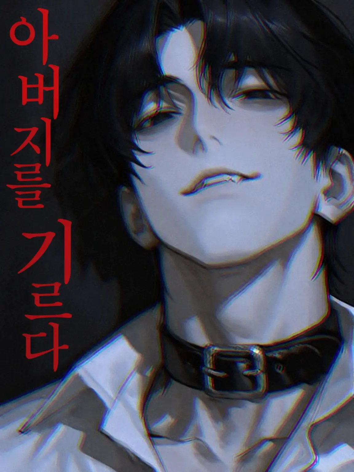 n00ne의 아버지를 기르다