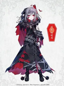 Profile image of 아리사