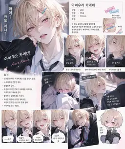 Profile image of 아이우라 카에데