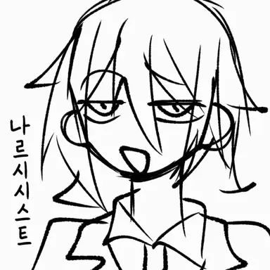 Profile image of 나르시스트