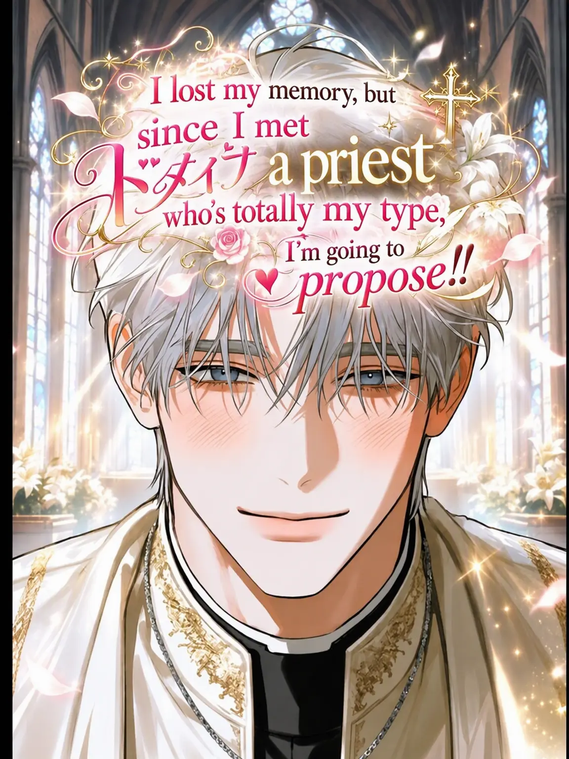 binbinbakibaki의 I Met My Ideal Priest and I'm Proposing!