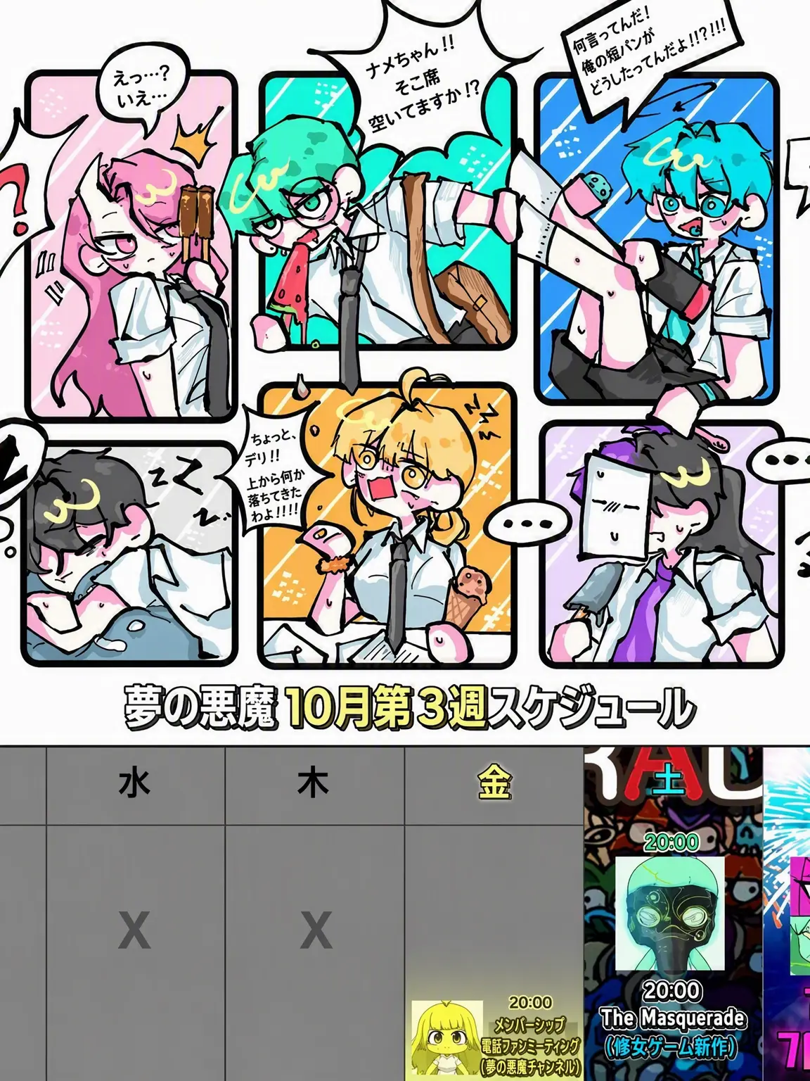 Ppoyo_의 夢の悪魔高校
