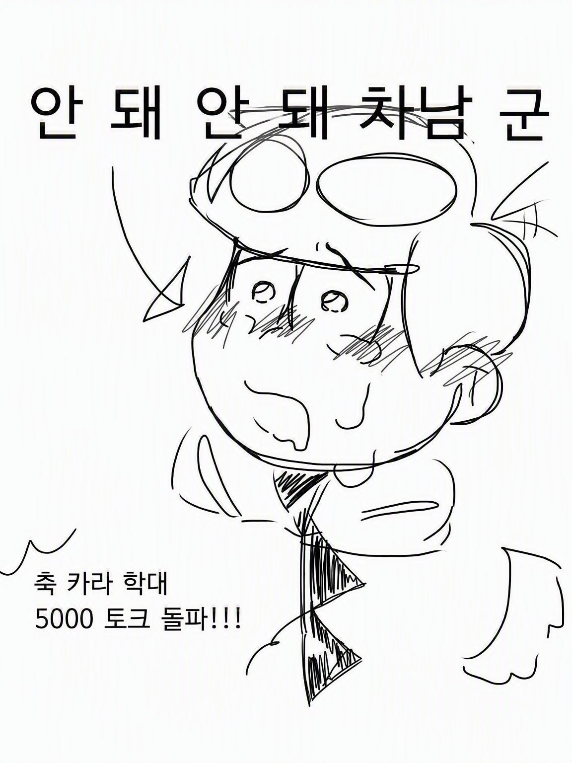 구제불능 차남 군 대표 이미지