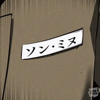 Profile image of ソン・ミヌ