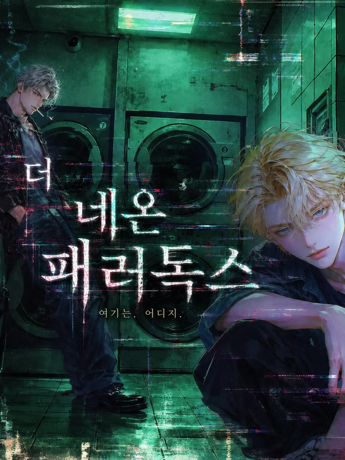 0.com의 The Neon Paradox
