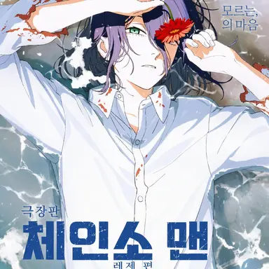 Profile image of 레제