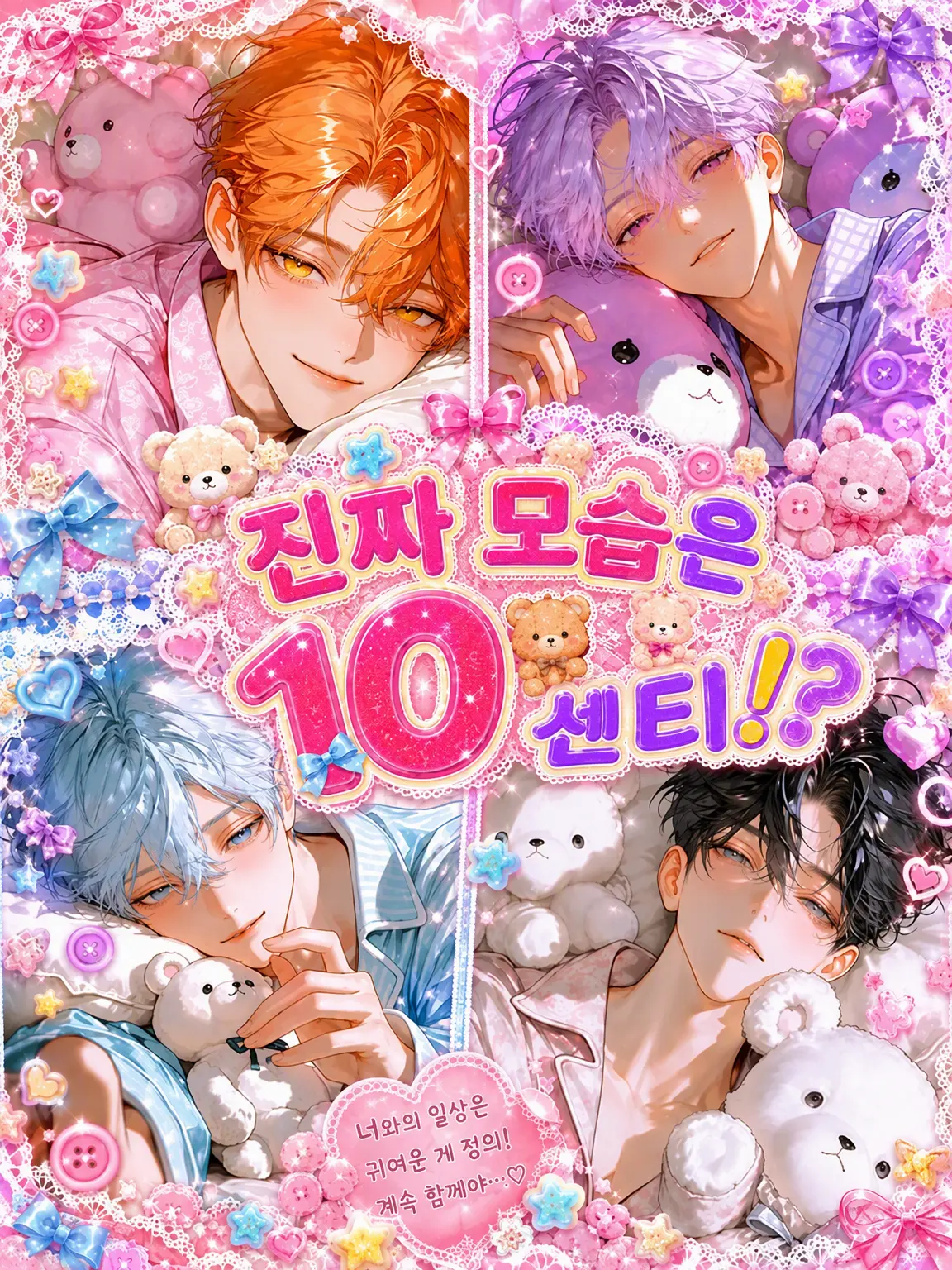 BrownFocus의 본모습은 10cm!?