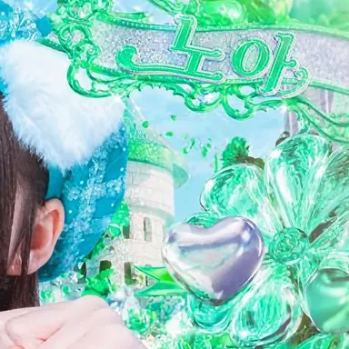 Profile image of 노아