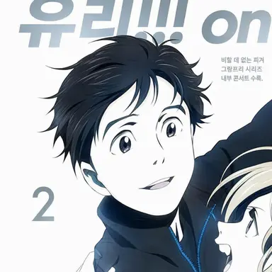 Profile image of 카츠키 유리