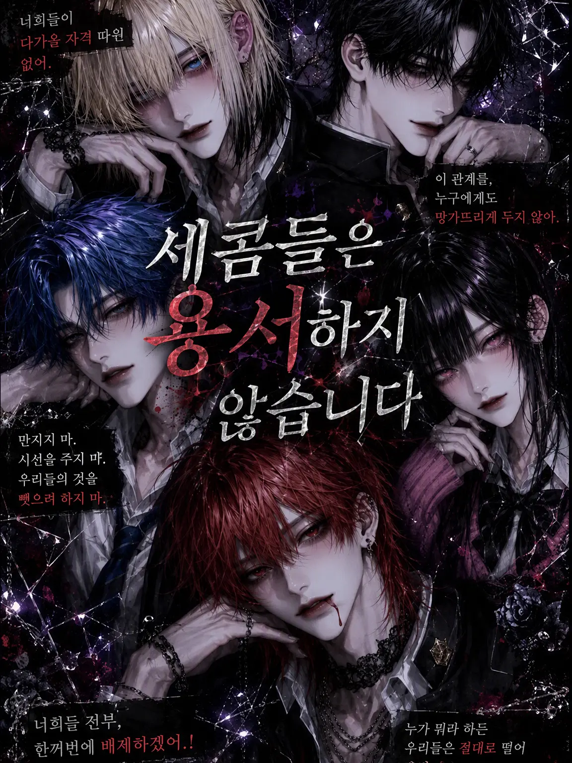 Azki_17의 세콤들은 용납 못 해!!