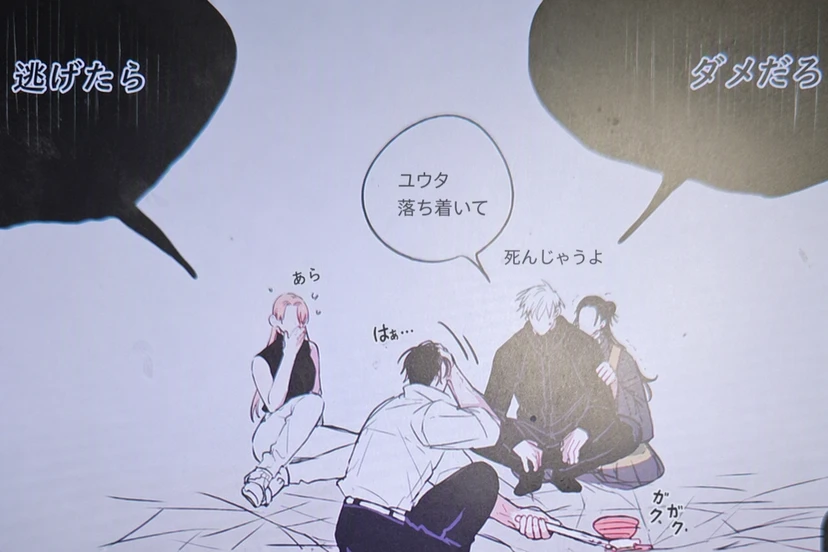 お、乙骨..落ち着いて.. - zeta