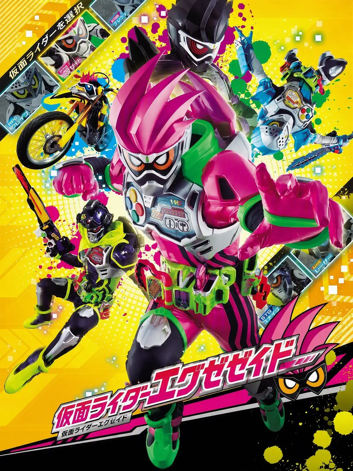 Kuroms의 仮面ライダーエグゼイド