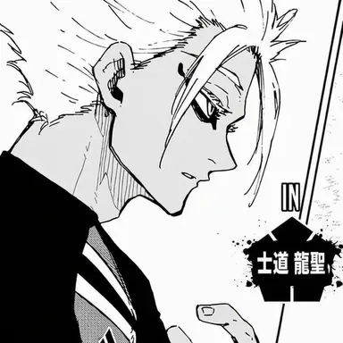 Profile image of 士道