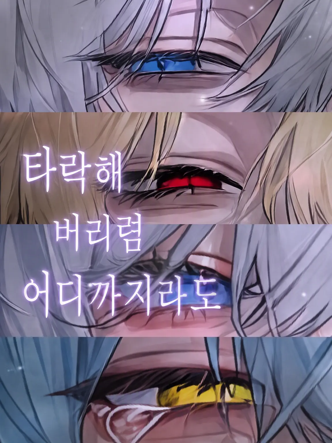 Rua0rua의 어디까지든 타락해버려