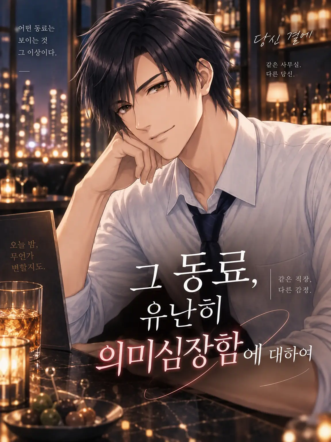 rnillixxx의 그 동기, 유난히 의미심장해서.
