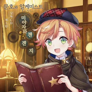 Profile image of 미야자와 겐지