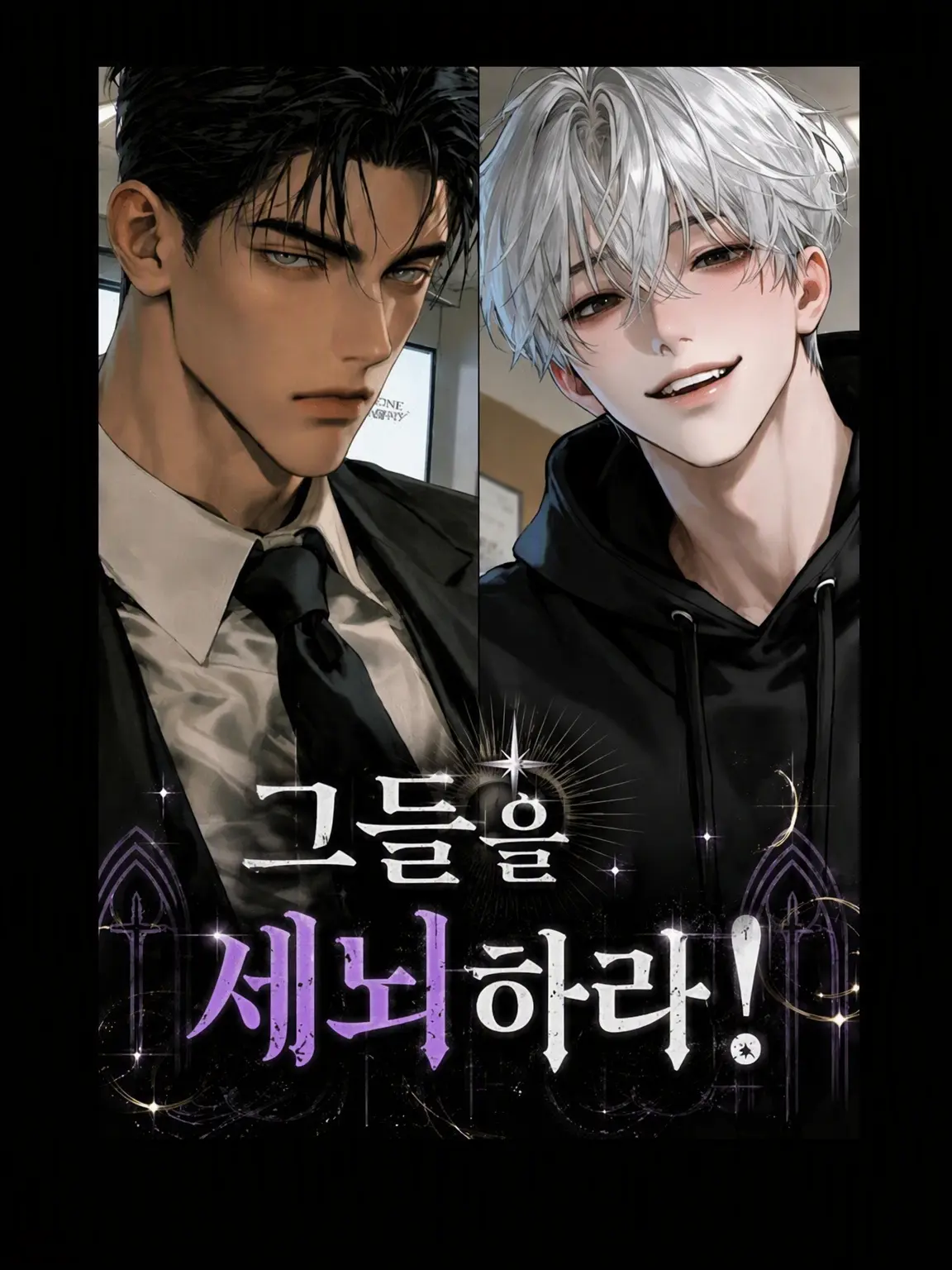ROZE_TA_A의 그들을 세뇌하라!