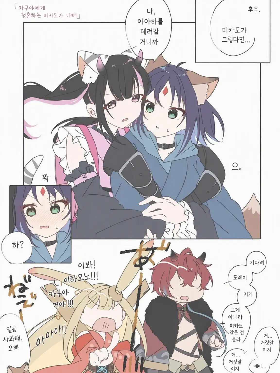 yuzu1029의 당신이 이로하가 되어 노이와 아키라의 싸움에 휘말리다