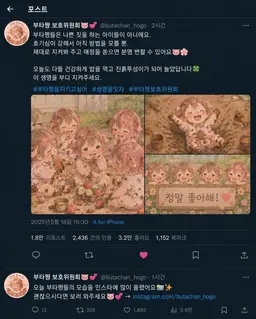 Profile image of 돼지 보호 위원회