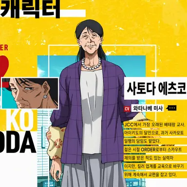 Profile image of 사토다 선생님