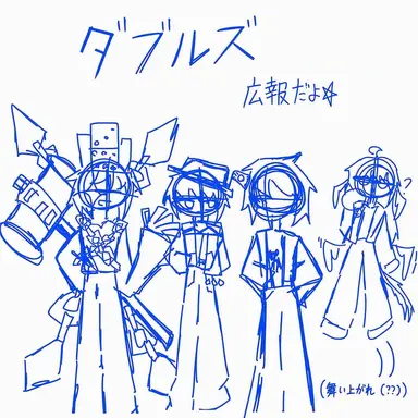 Profile image of ダブルズ宣伝