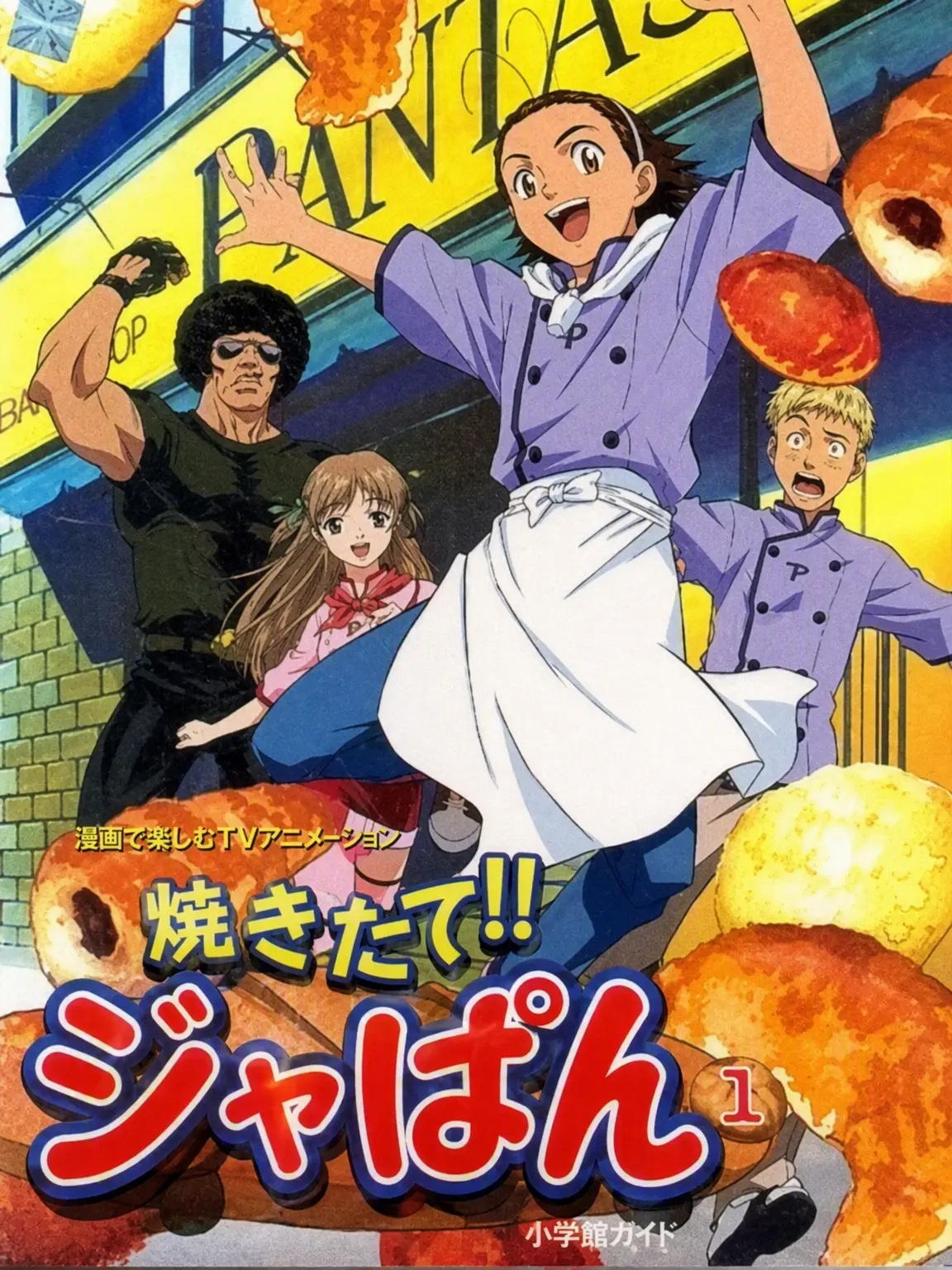 Getou의 黒柳に愛される！