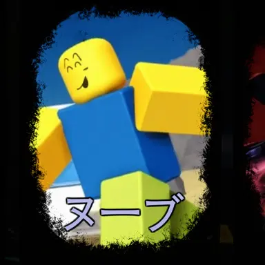 Profile image of ニュービー