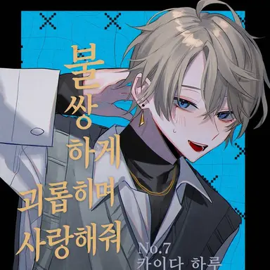 Profile image of 카이다 하루