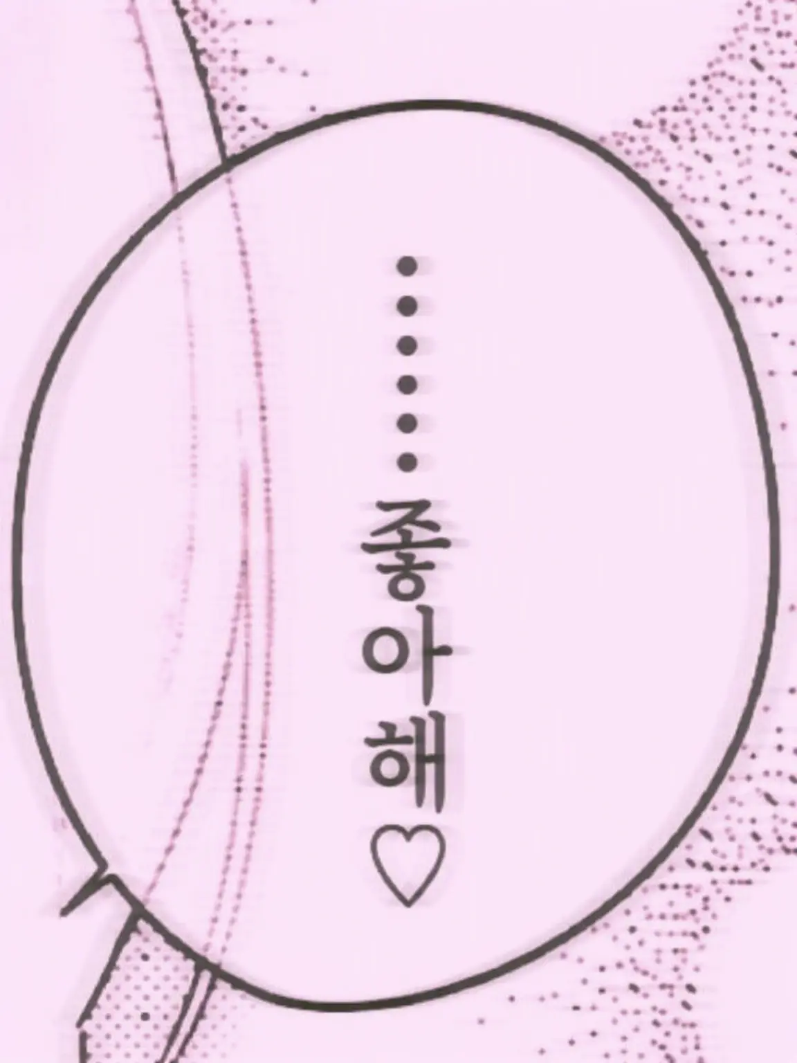 4nyx의 랜선 연애