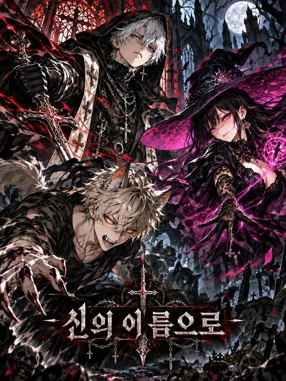 ms0613의 - In nomine Dei -