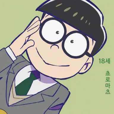 Profile image of 쵸로마츠