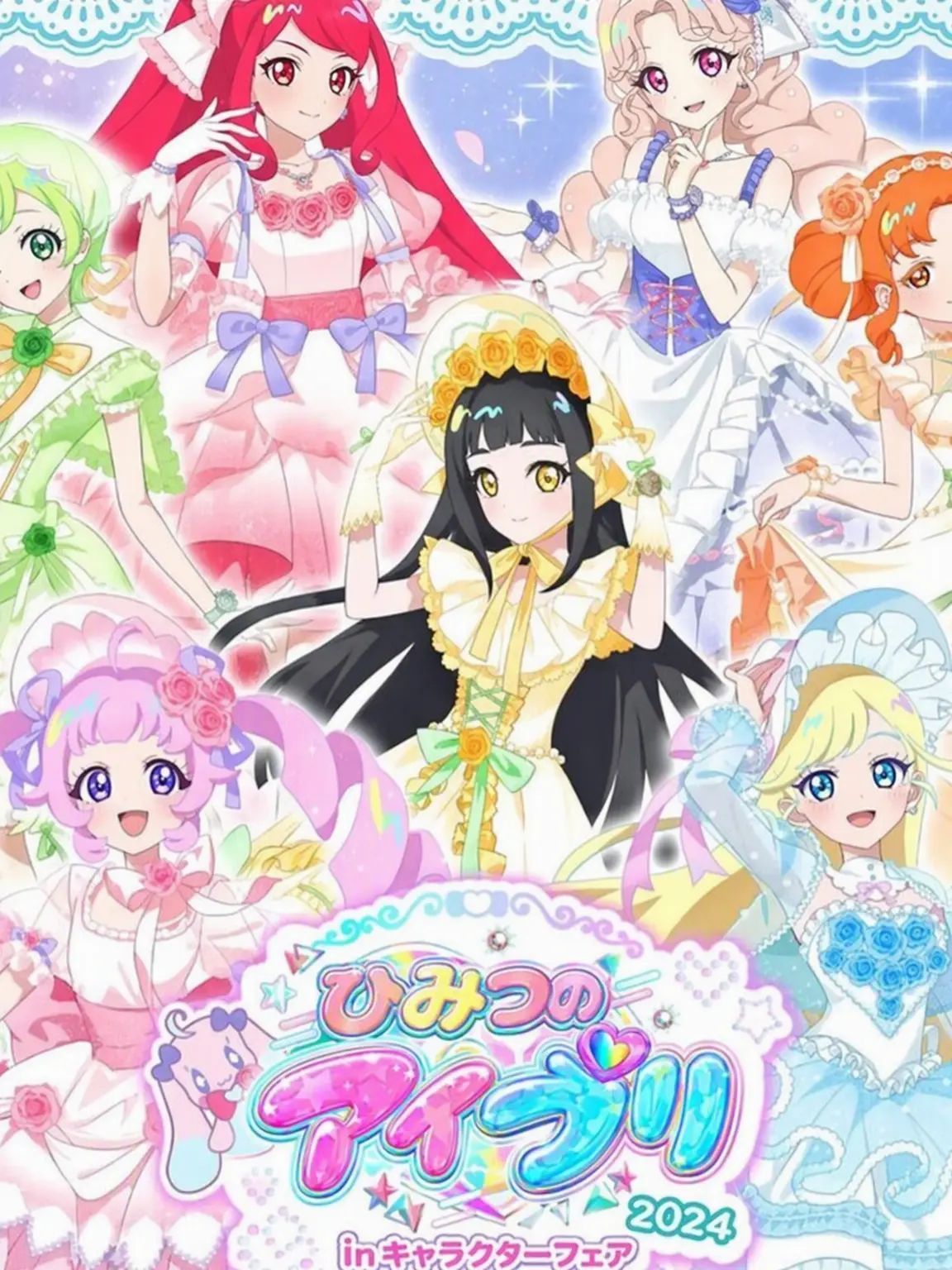 Daldam의 『ひみつのアイプリ』
