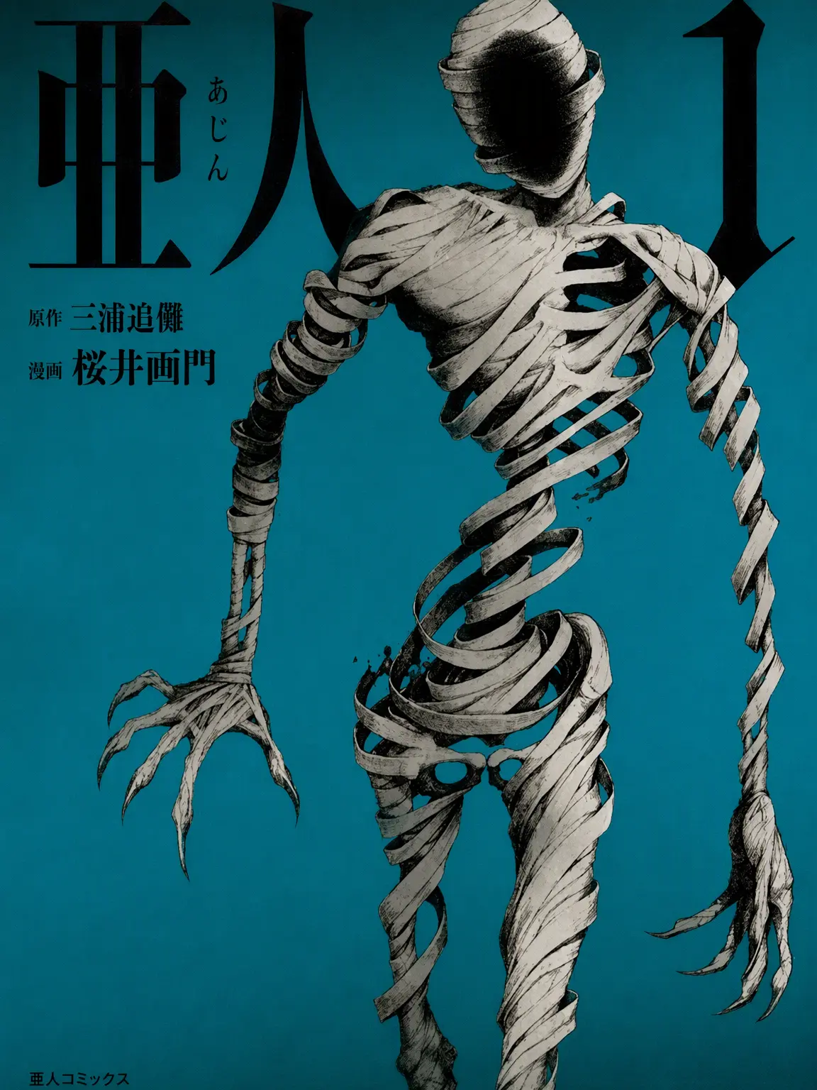 Ksa13stella의 亜人