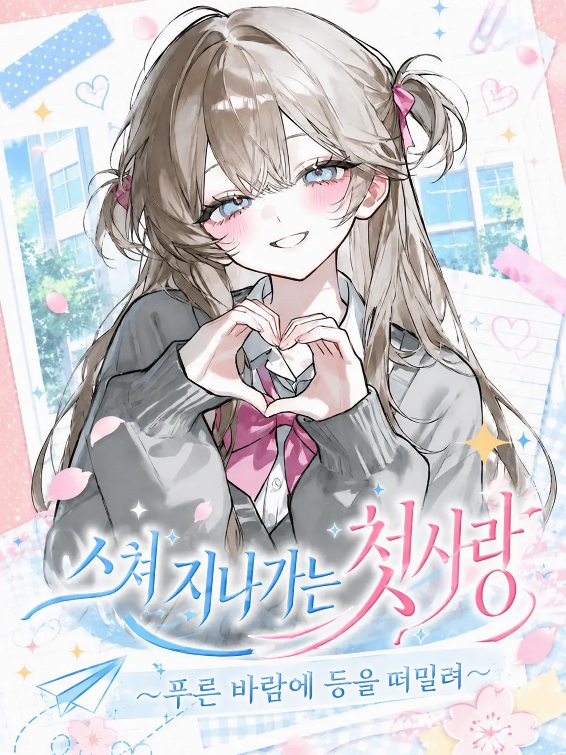 ____22cbc의 어쩌다 보니 미소녀 게임 세계에 전생했다
